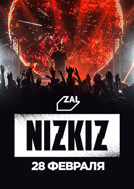 NIZKIZ