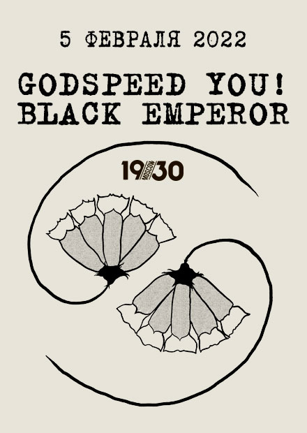 Godspeed You! Black Emperor