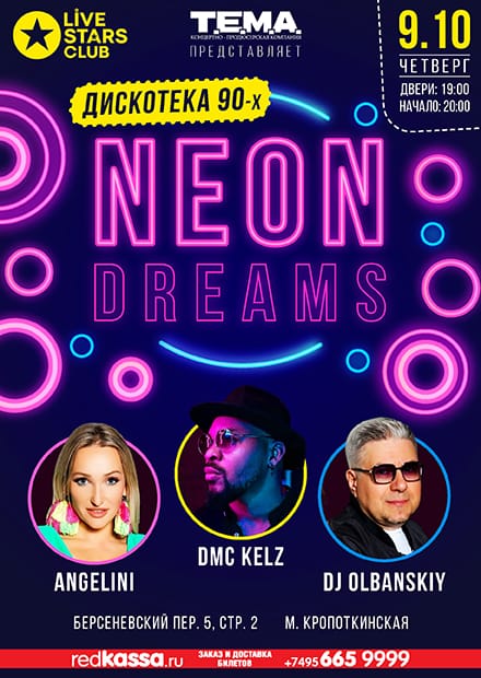 NEON DREAMS