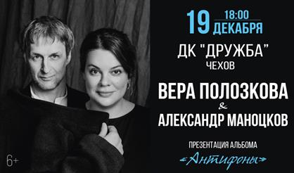 Вера Полозкова (Чехов)