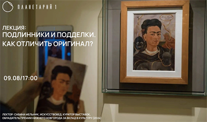 Подлинники и подделки. Как отличить оригинал?