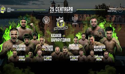 Бои на голых кулаках «РОЯЛ БАТЛ ШОУ»