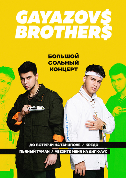 GAYAZOV$ BROTHER$