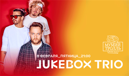 Jukebox Trio