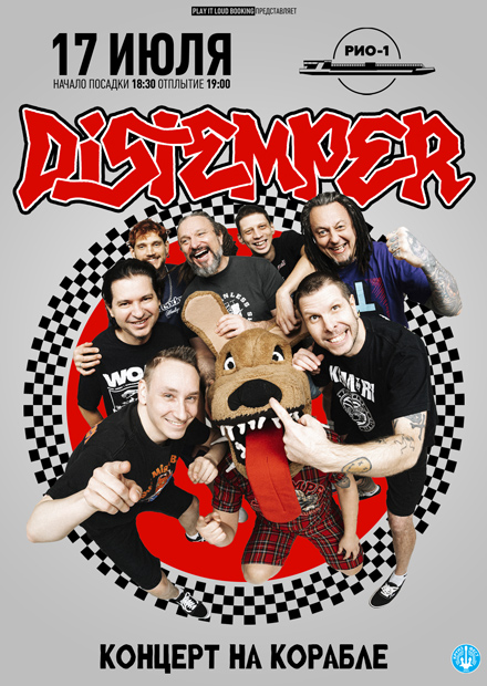 Distemper