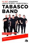 Tabasco Band. 10 лет альбому «Rock'n'Roll навсегда!»