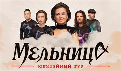 Мельница