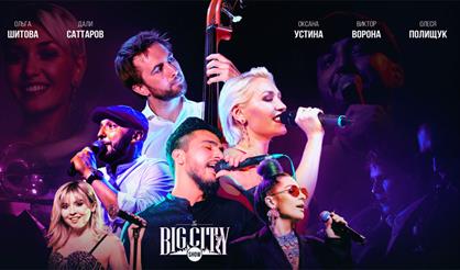 Big City Show. All Stars