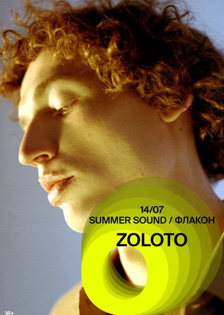 Zoloto. Summer Sound 2022