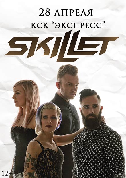 Skillet (Ростов-на-Дону)