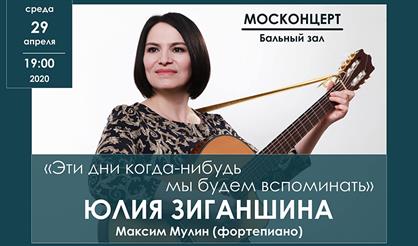 Юлия Зиганшина. "Помню, как в памятный вечер..."