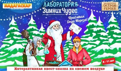 Приёмная Деда Мороза