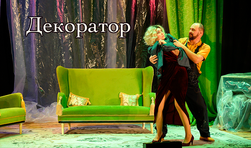 Декоратор