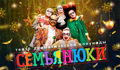 Семьяньюки