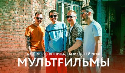 МультFильмы