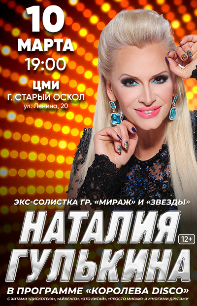 Наталия Гулькина (г. Старый Оскол)