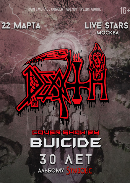 Death Cover Show