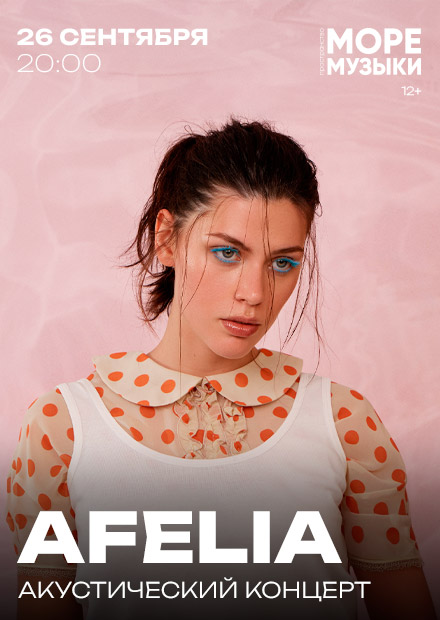 AFELIA