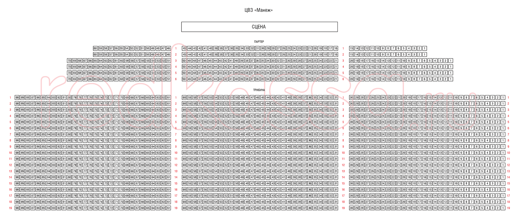 Схема зала ЦВЗ  "Манеж"