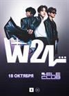 W24. VIP-пакет (г. Екатеринбург)