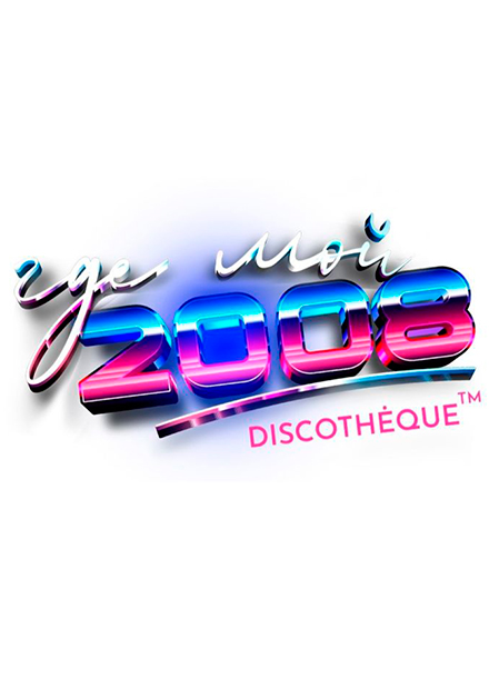 ГДЕ МОЙ 2008?