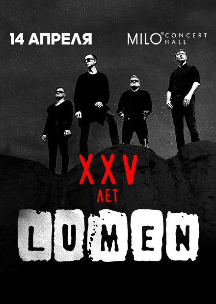 LUMEN - XXV