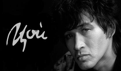 Цой. Классика