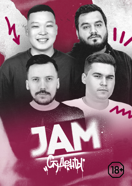 JAM. Импровизация