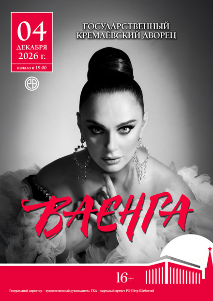 Елена Ваенга