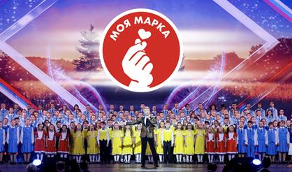 "Моя марка". Премия для детей и родителей. Лучшие звучат вместе!