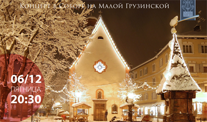 Органисты мира: Марек Стефаньский (Польша)