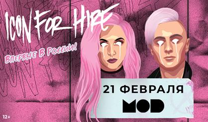 Icon for Hire (Санкт-Петербург)