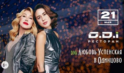 Любовь Успенская