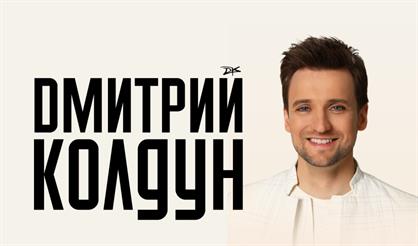 Дмитрий Колдун (г. Красногорск)
