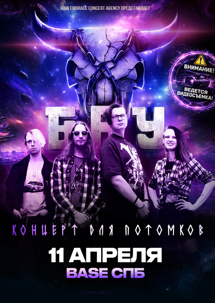 Б.А.У. (г. Санкт-Петербург)