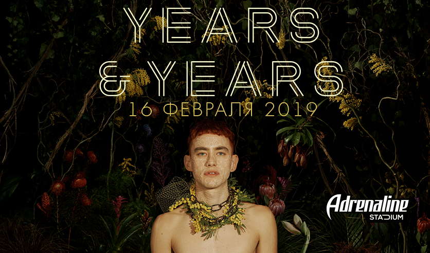 Years years muscle. Years & years обложки альбомов.