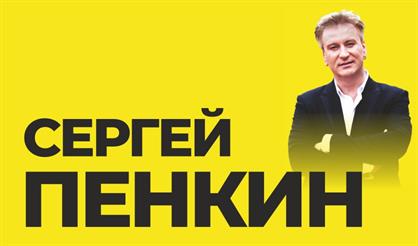 Сергей Пенкин. 35 лет на сцене (Калуга)