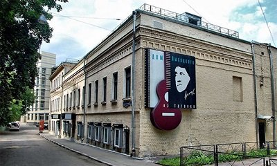 Центр-музей "Дом Высоцкого на Таганке"