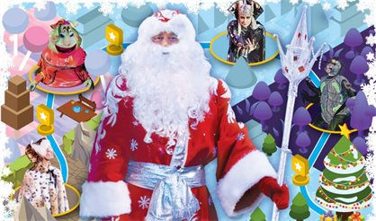 Волшебные миры Деда Мороза