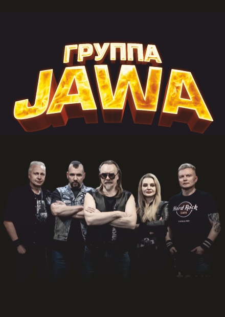 Группа "JAWA". Хиты группы "Сектор Газа" (г. Симферополь)
