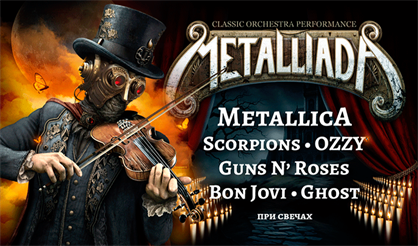 Metalliada