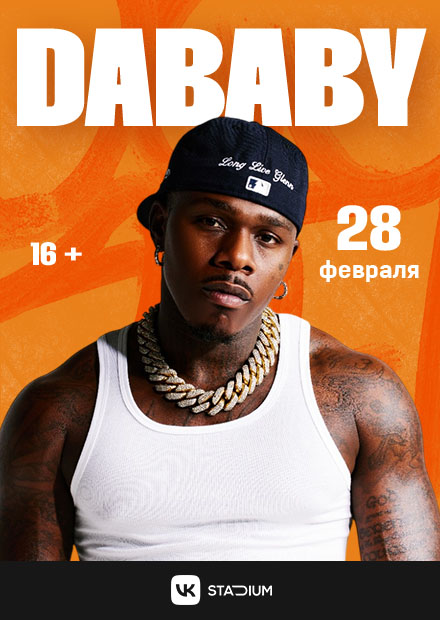 DABABY MOSCOW