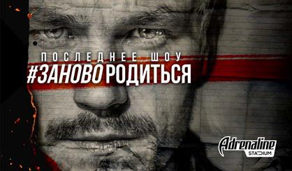 #ЗАНОВОРОДИТЬСЯ