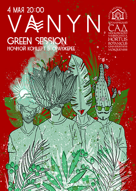 VANYN: Green Session