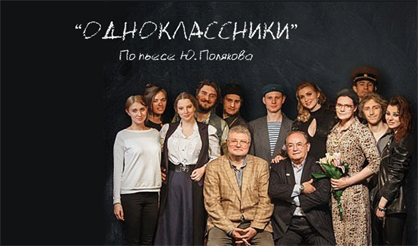 Одноклассники