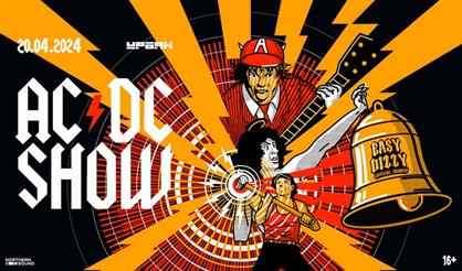 Easy Dizzy. AC/DC Show