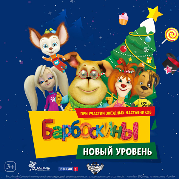 Барбоскины Новый Выпуск 2022 Года