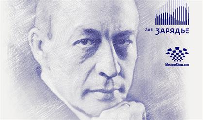 Сергей Рахманинов. Концерт ко дню рождения