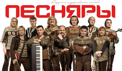 Ансамбль "Песняры"
