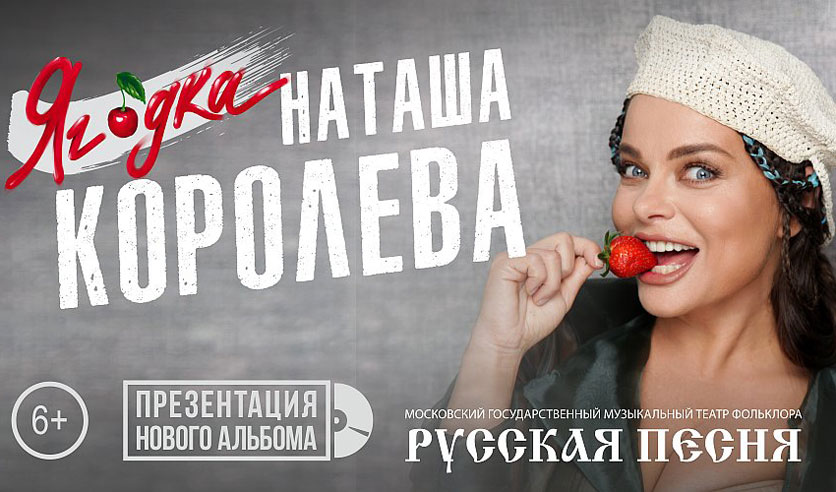 билет сумишевский. концерт королёва виктора ижевске. королев билеты на концерт. виктор королев томск. королев билеты на концерт.